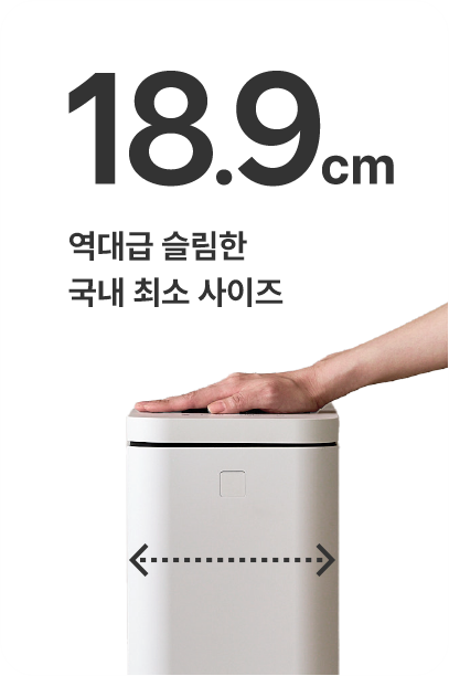 역대급 슬림한 국내 최소 사이즈