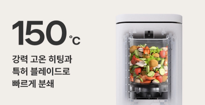 코웨이 WMG-2005 제로 음식물 처리기 분쇄형 2L 상세이미지 4