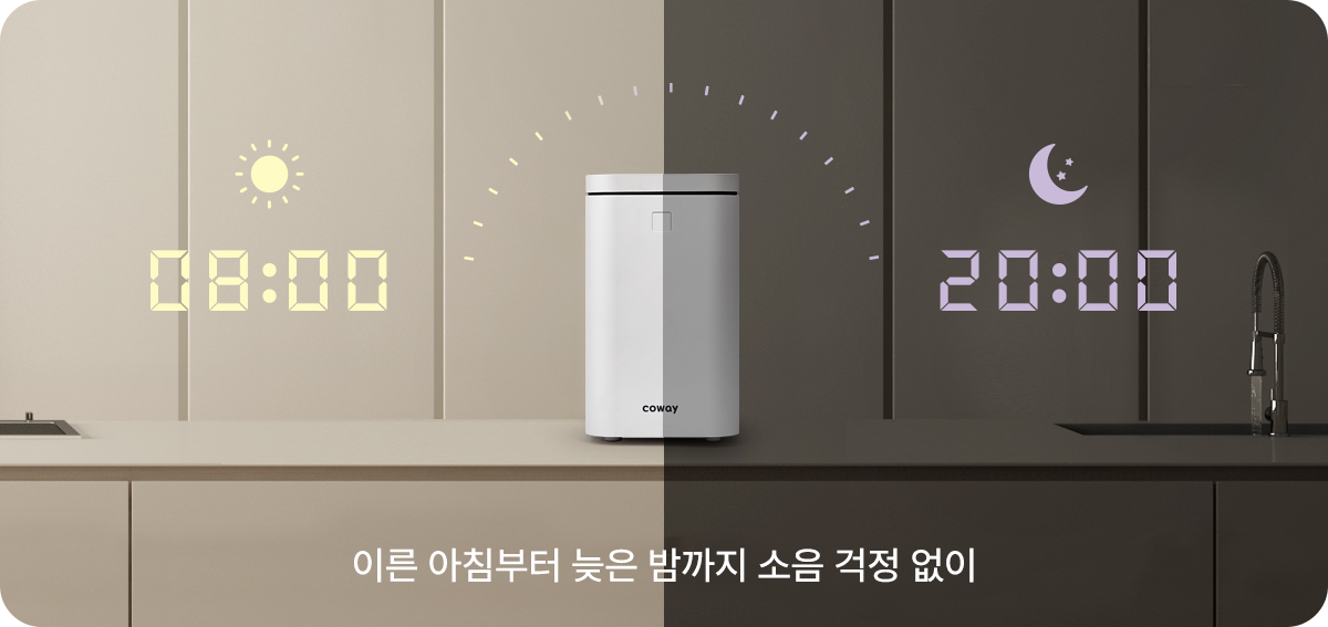 이른 아침부터 늦은 밤까지 소음 걱정 없이