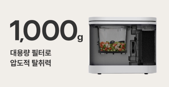 코웨이 WMG-2005 제로 음식물 처리기 분쇄형 2L 상세이미지 10