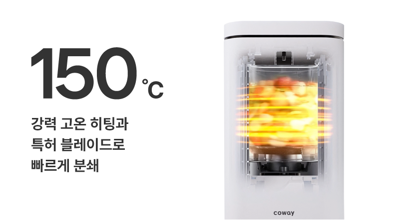 코웨이 WMG-2005 제로 음식물 처리기 분쇄형 2L 상세이미지 3