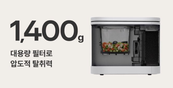코웨이 WMG-3004 제로 음식물 처리기 분쇄형 3L 상세이미지 6