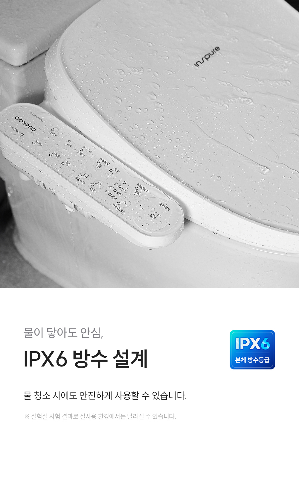 쿠쿠 CBT-QSF1041W 인스퓨어 트리플케어 자동 물내림 비데 상세이미지 13