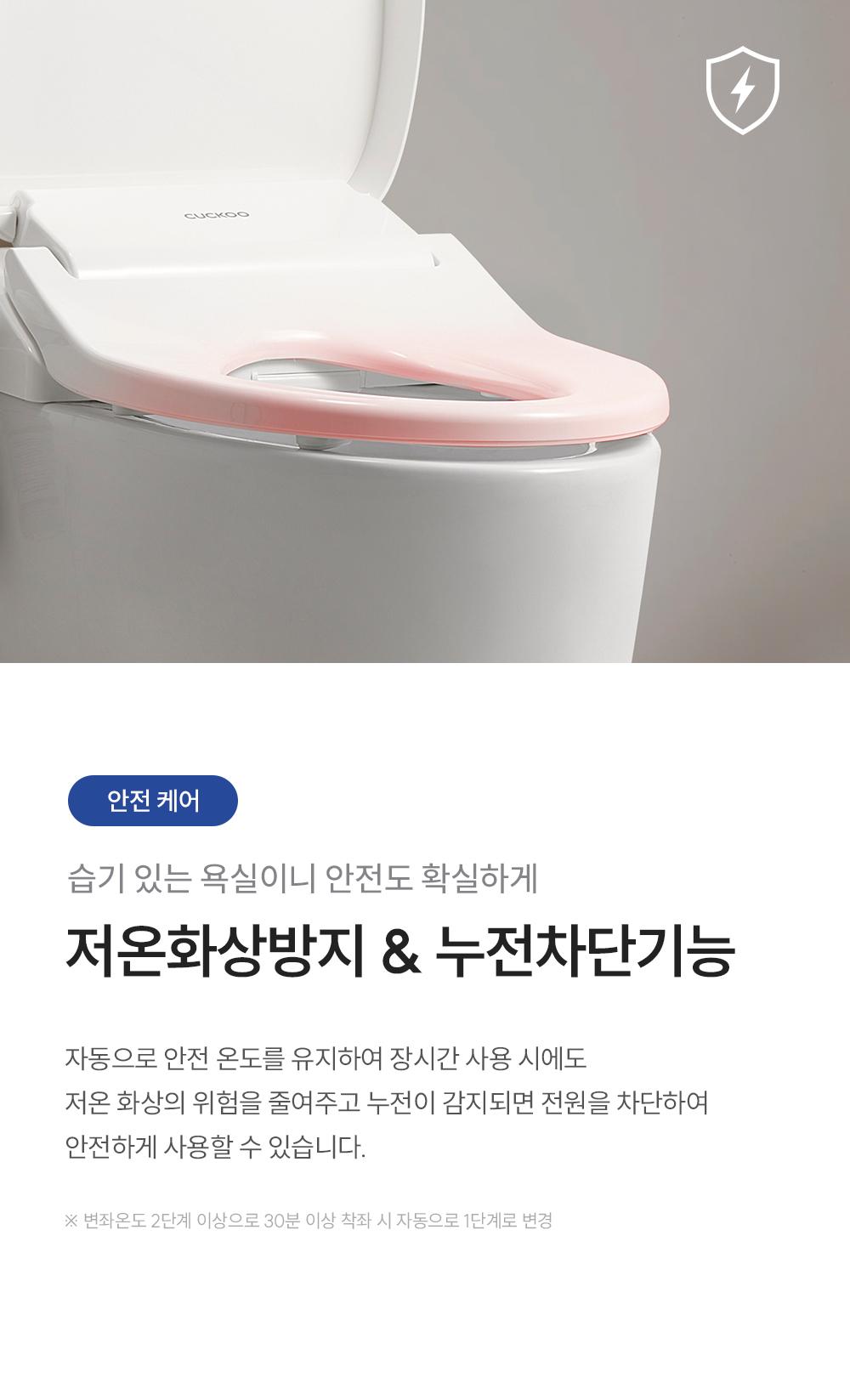 쿠쿠 CBT-QF1041W 인스퓨어 자동 물내림 비데 상세이미지 11