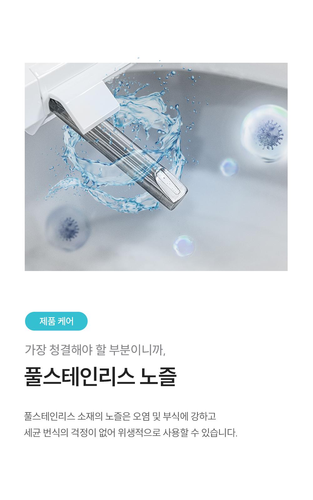 쿠쿠 CBT-QF1041W 인스퓨어 자동 물내림 비데 상세이미지 5
