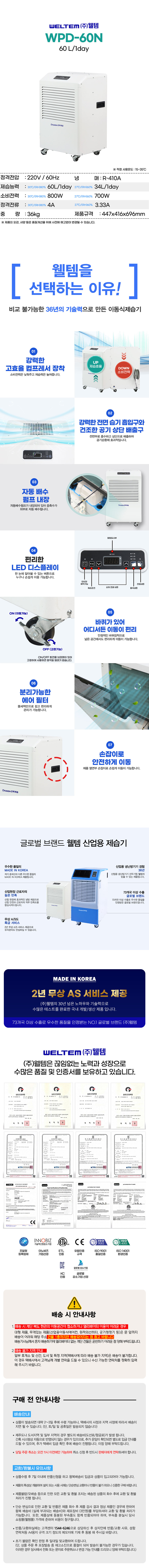 웰템 국산 산업용 3구 이동식 에어컨 18평 WPC-6900P