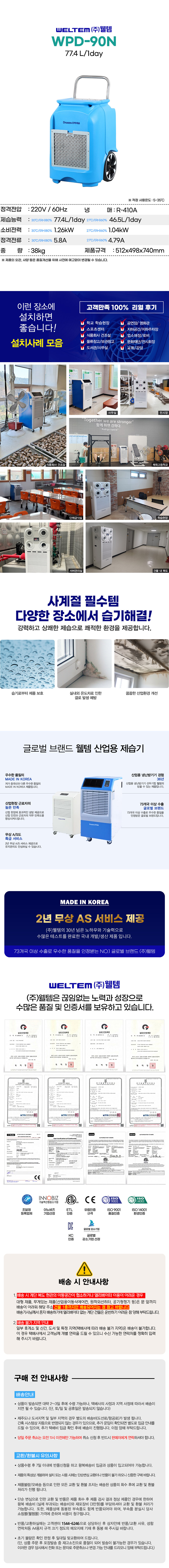 웰템 국산 산업용 3구 이동식 에어컨 18평 WPC-6900P