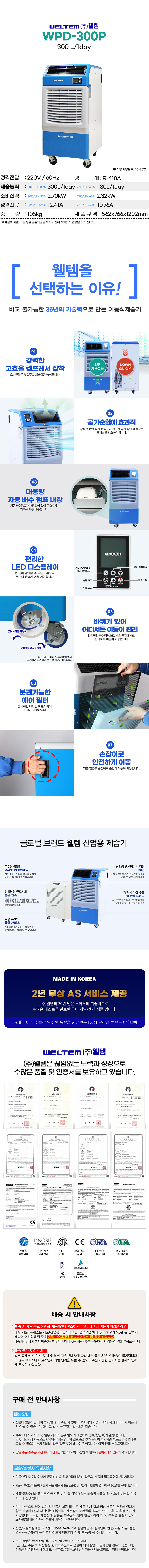 웰템 국산 산업용 3구 이동식 에어컨 18평 WPC-6900P
